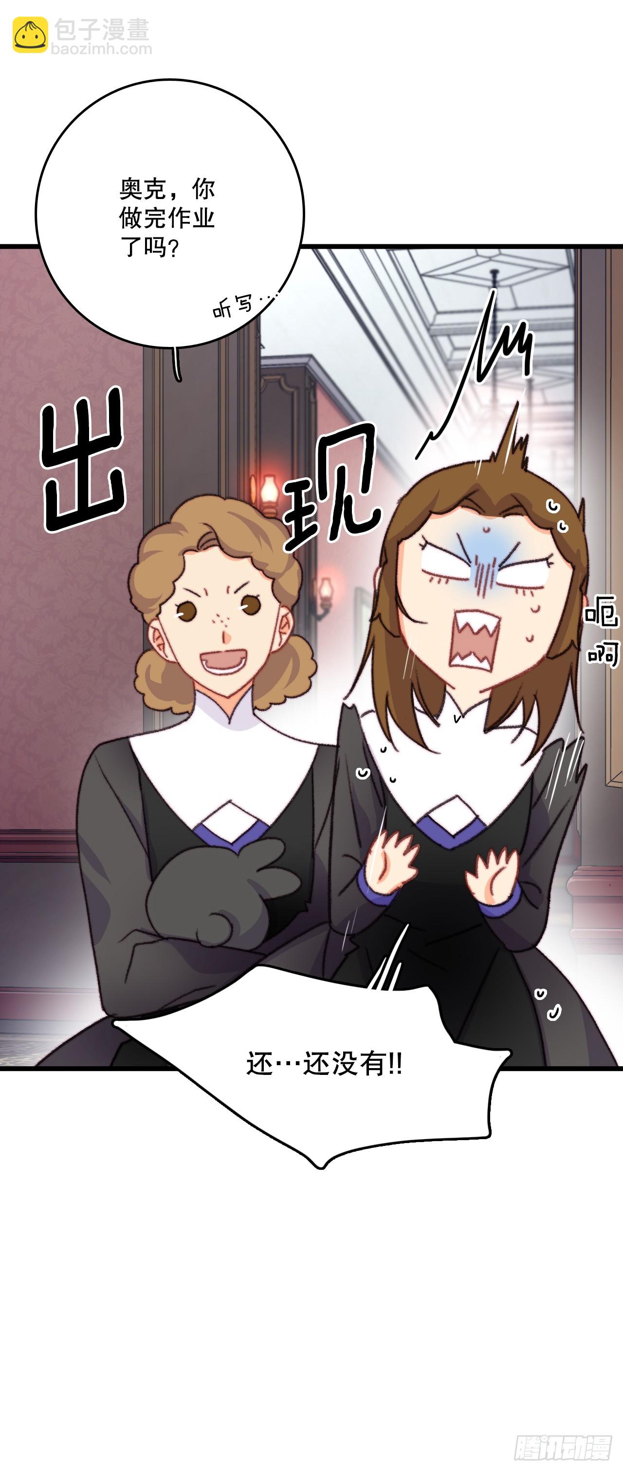 90.吃错药(1/2)-第91话