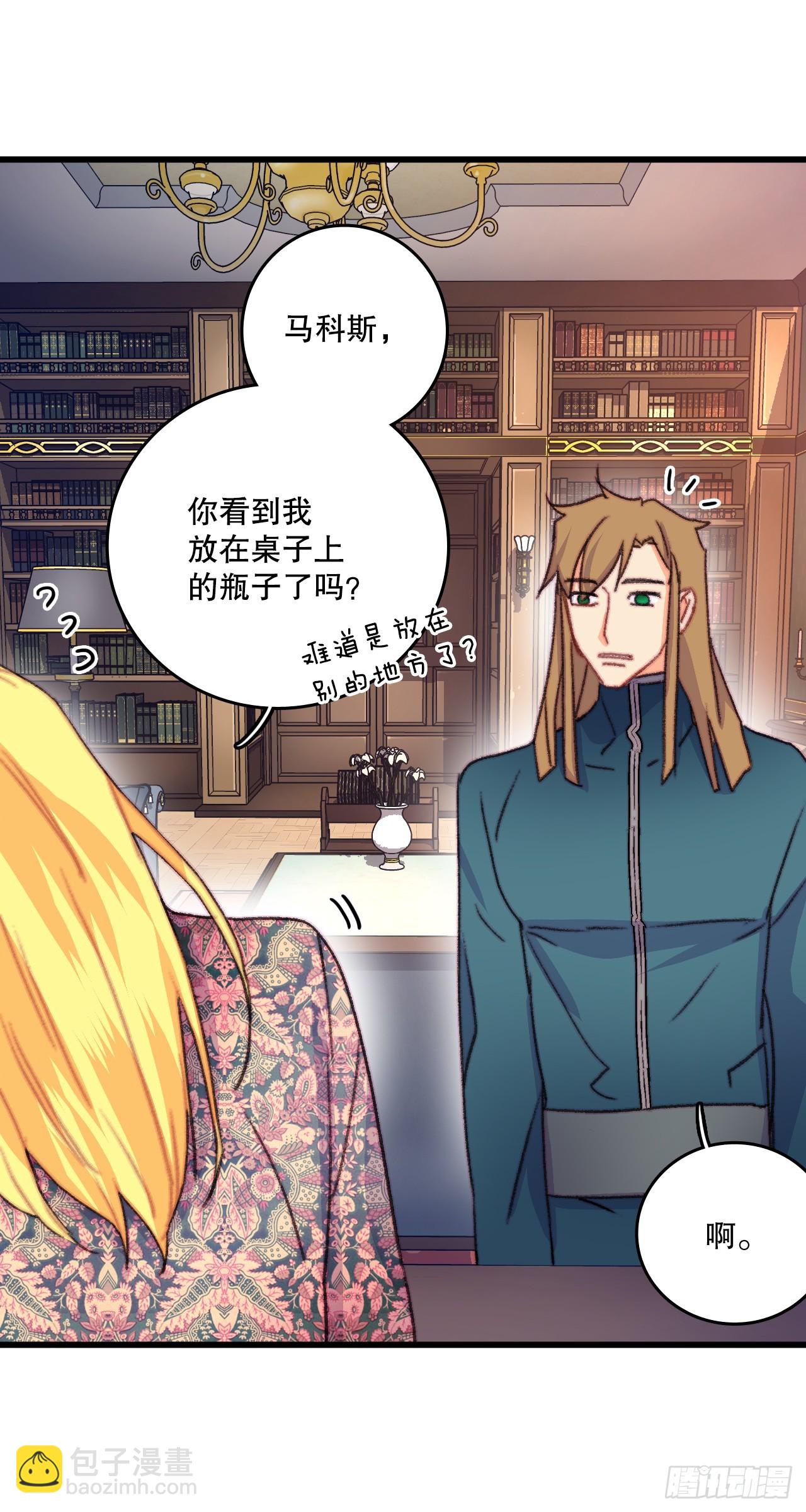 90.吃错药(1/2)-第91话