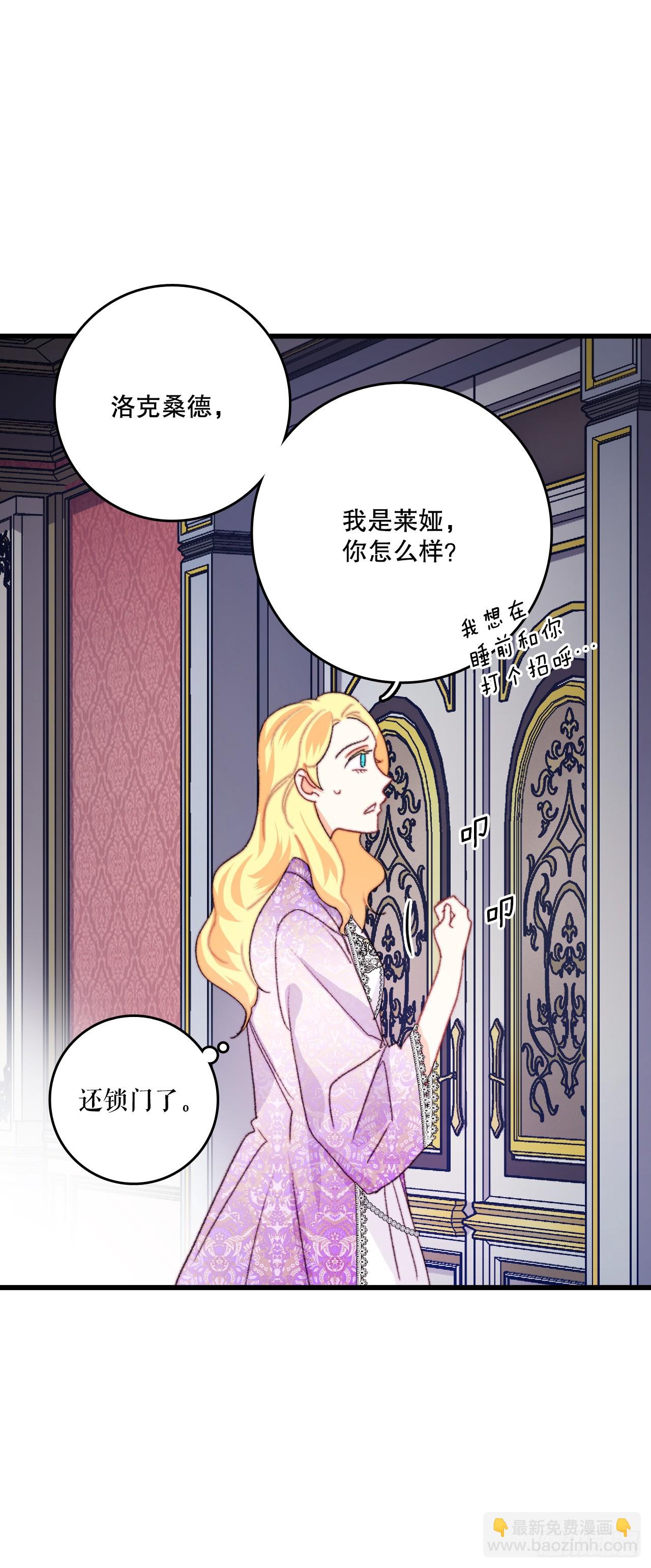 90.吃错药(1/2)-第91话