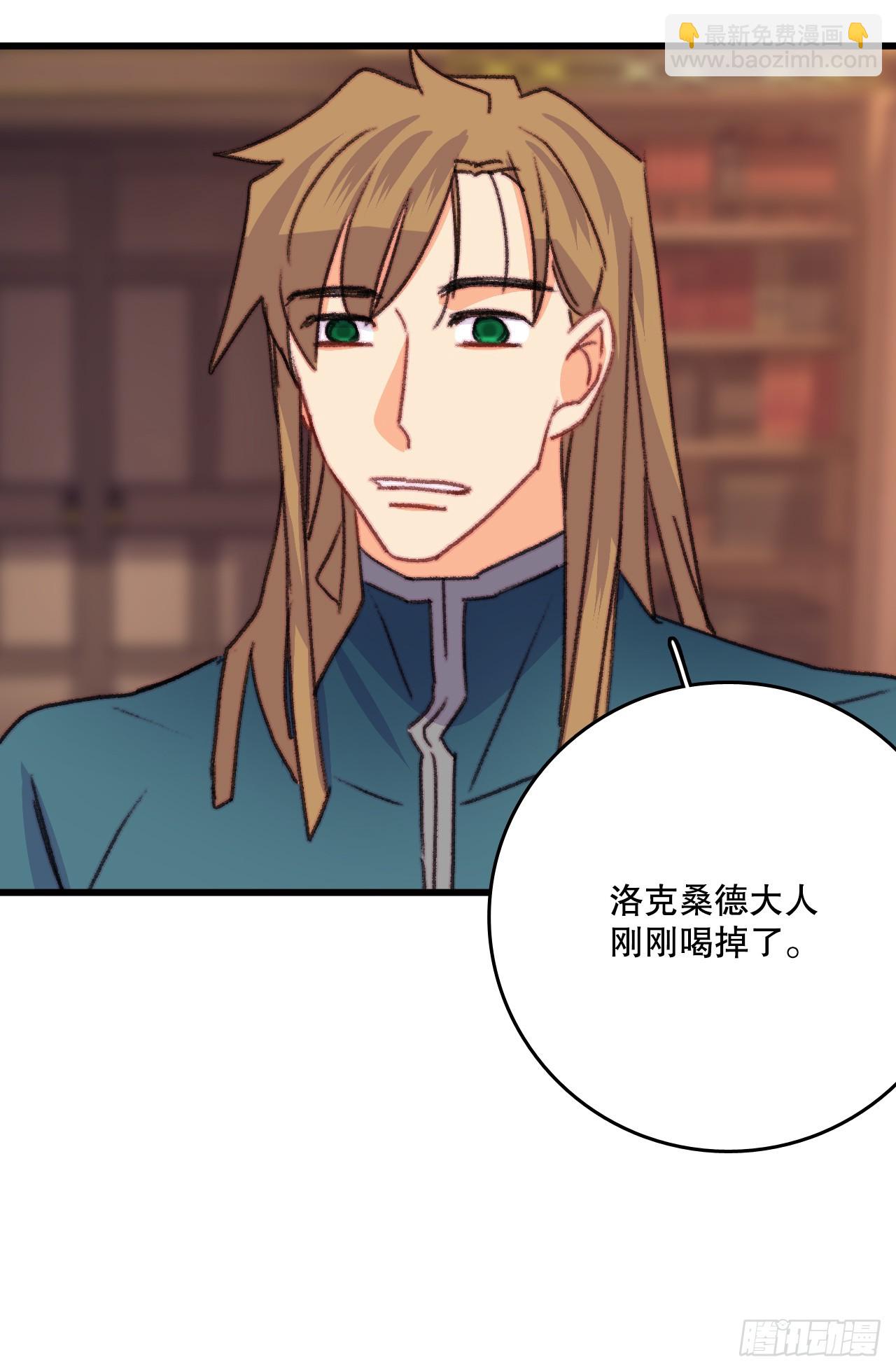 90.吃错药(1/2)-第91话