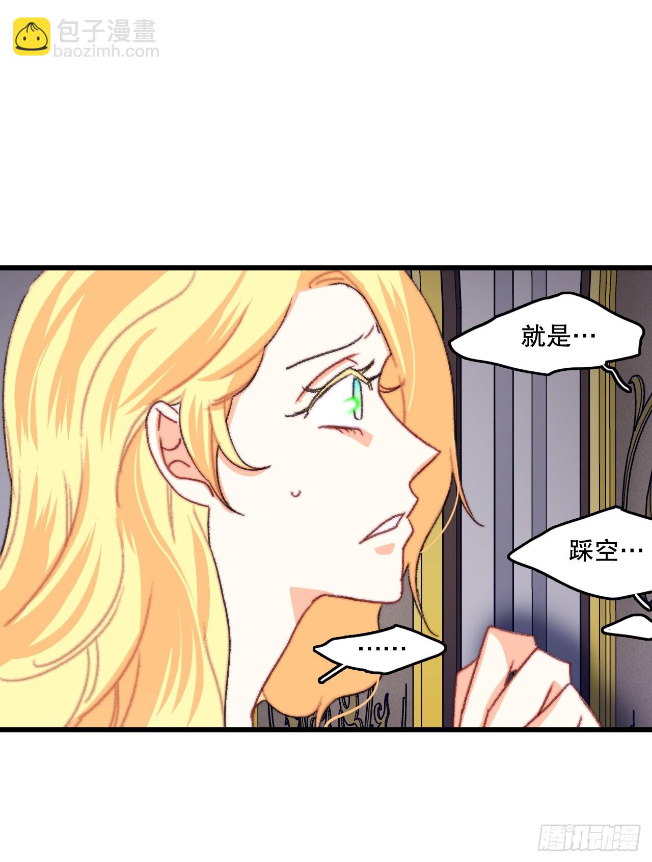 90.吃错药(1/2)-第91话