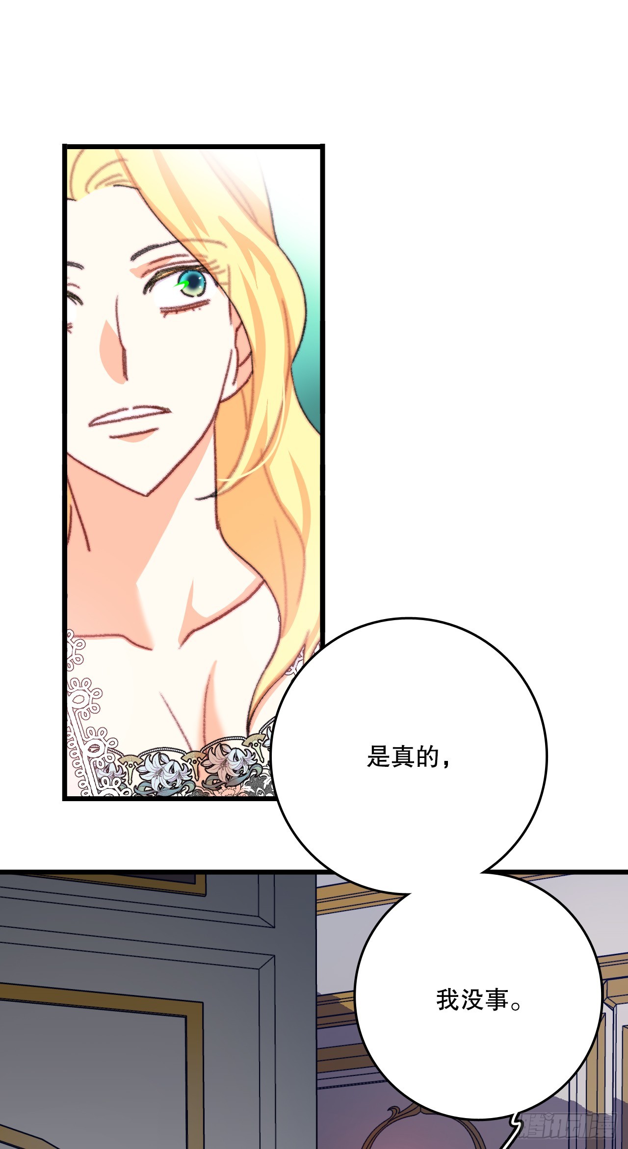 90.吃错药(1/2)-第91话