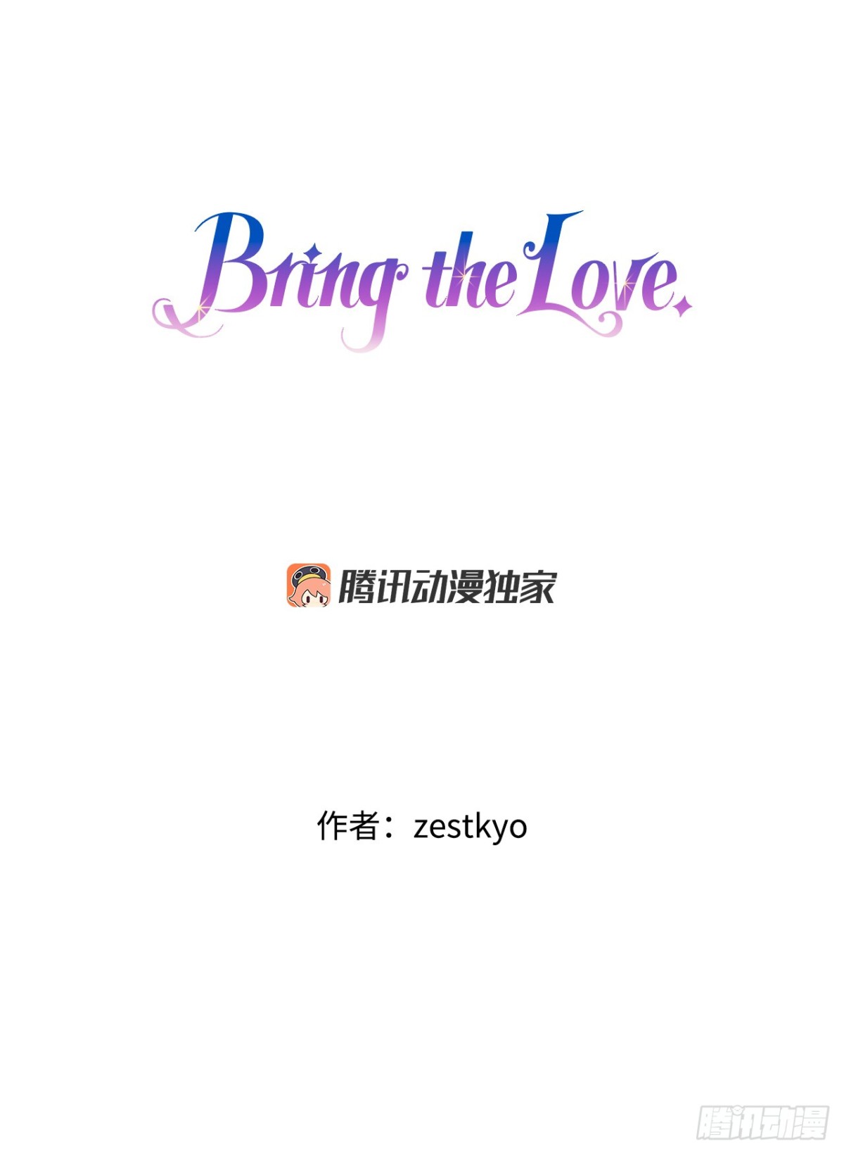 Bring the Love - 92.自責(1/2) - 1