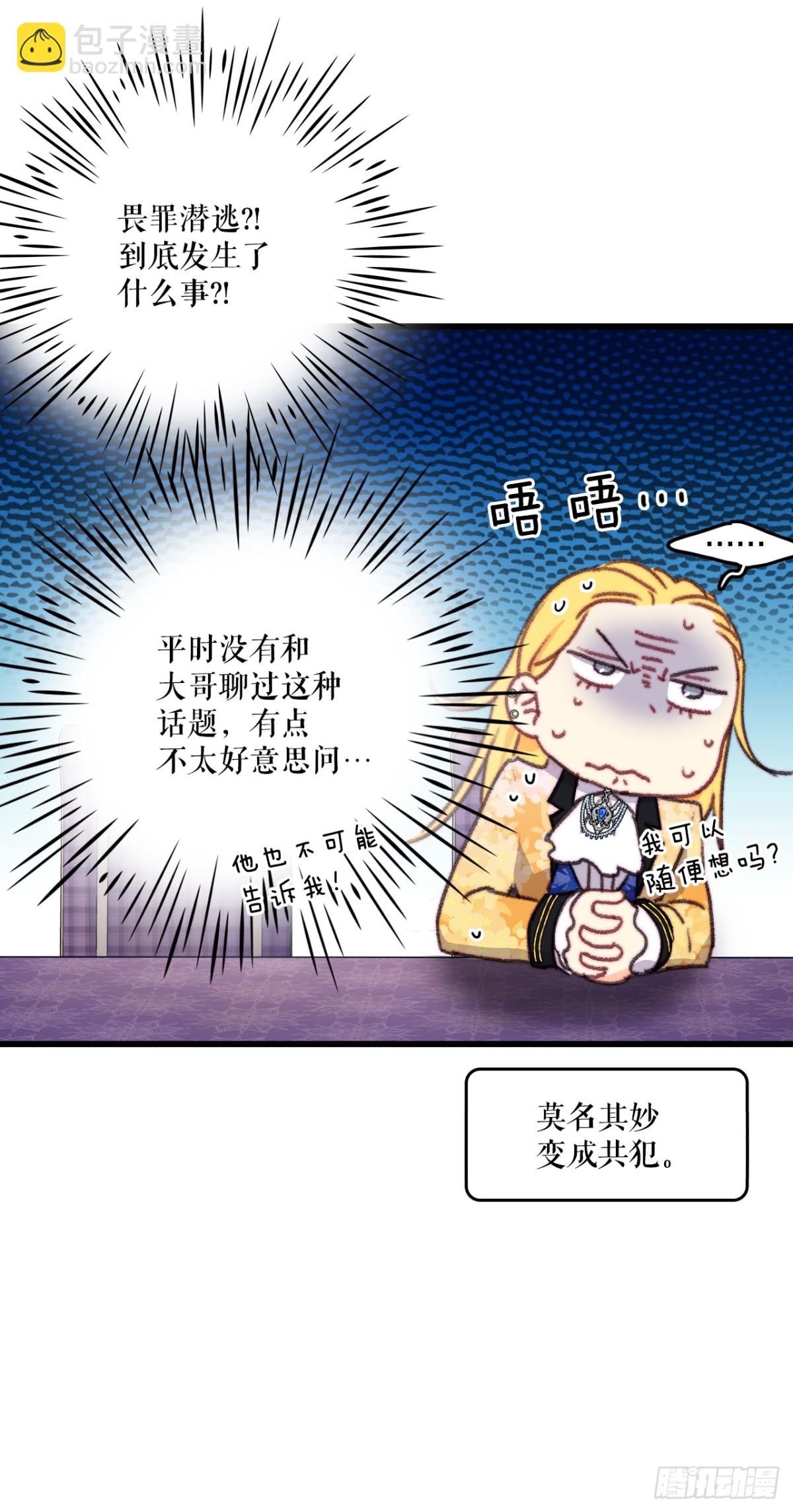 92.自责(1/2)-第93话