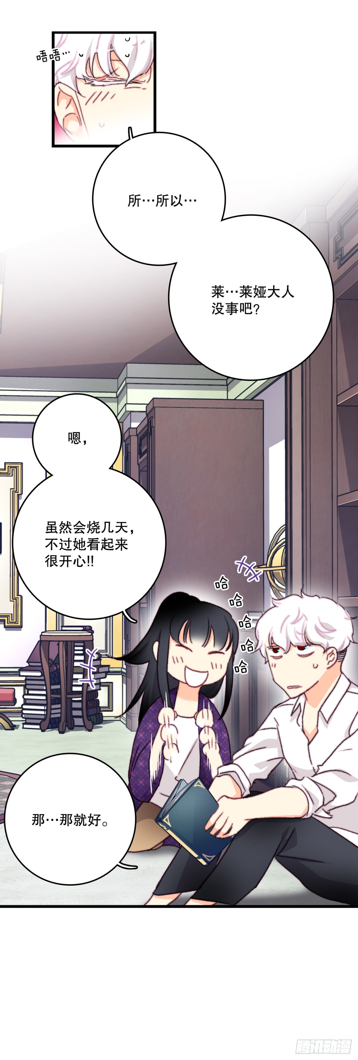 92.自责(1/2)-第93话