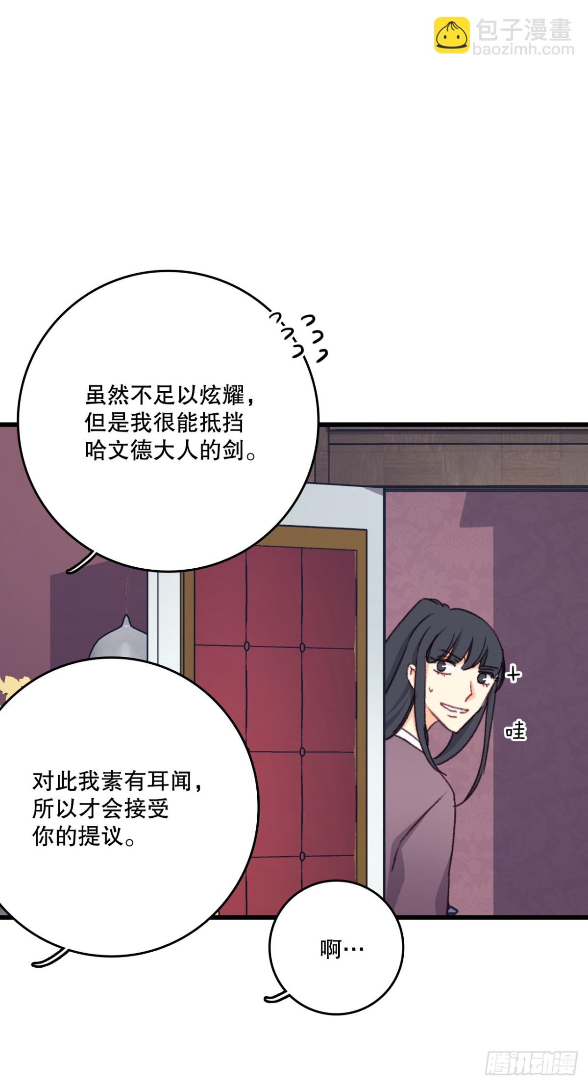 94.对练(1/2)-第95话