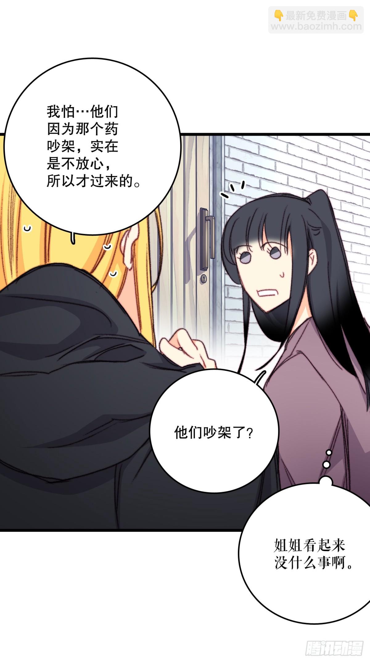 94.对练(1/2)-第95话