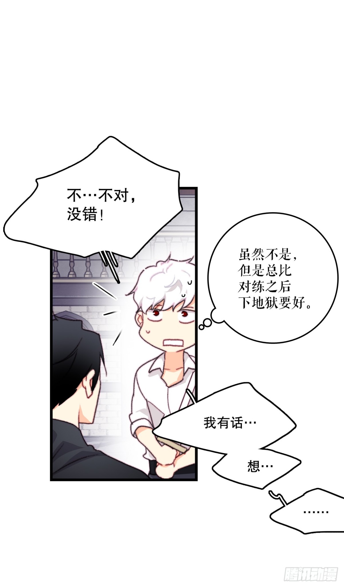 94.对练(1/2)-第95话