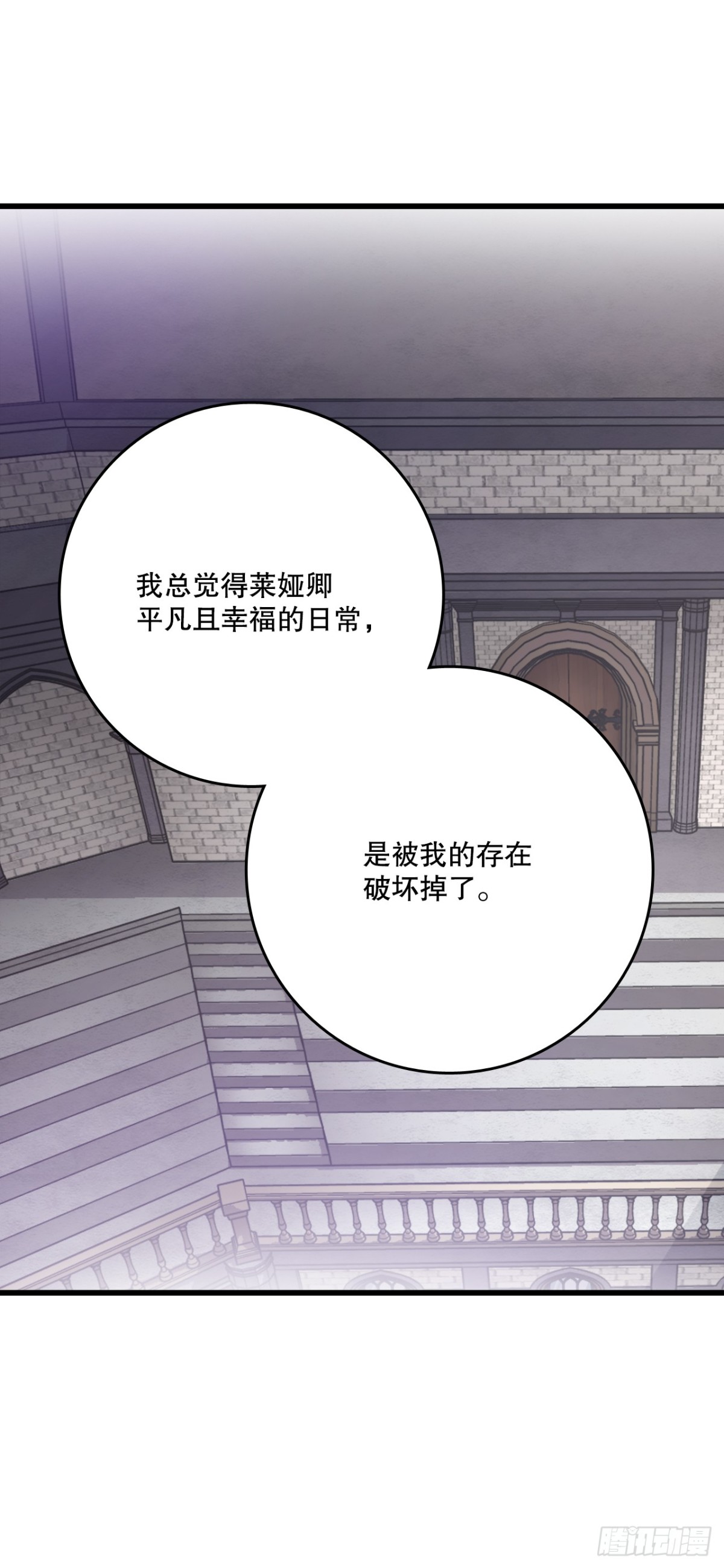 Bring the Love - 94.對練(2/2) - 2