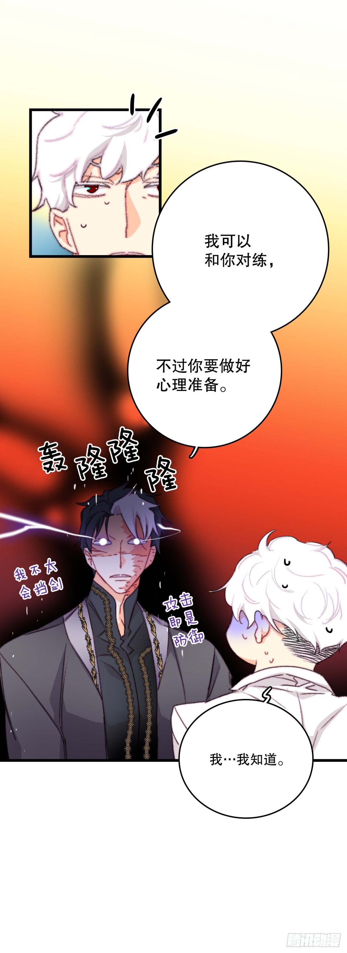 94.对练(1/2)-第95话