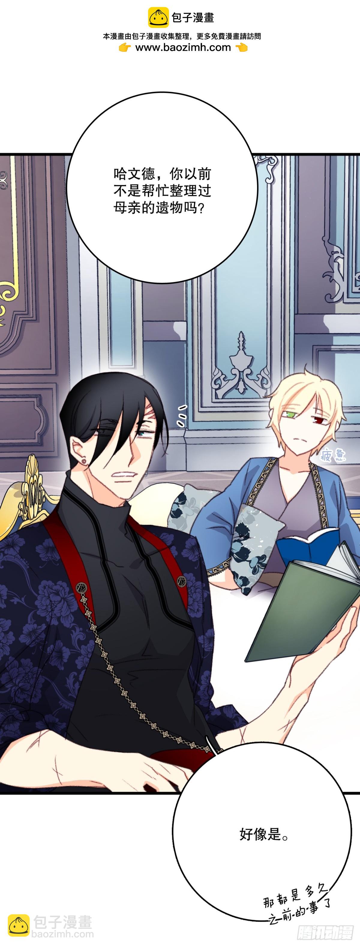 96.正式决斗(1/2)-第97话