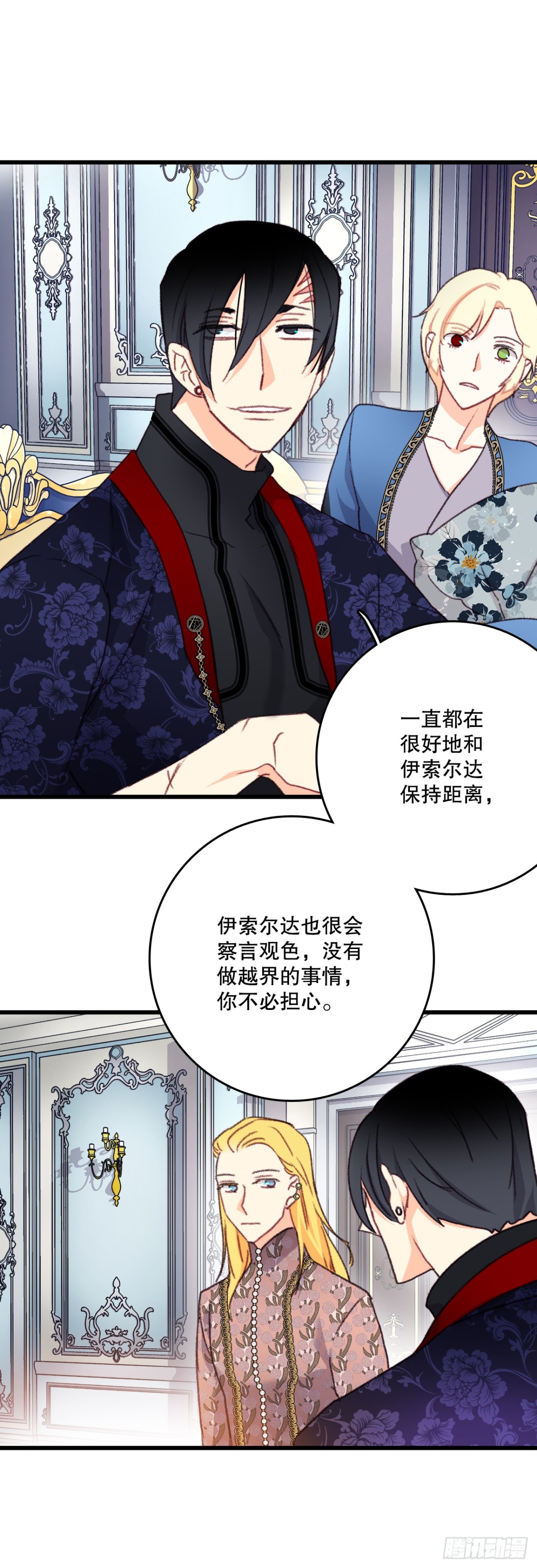 96.正式决斗(1/2)-第97话