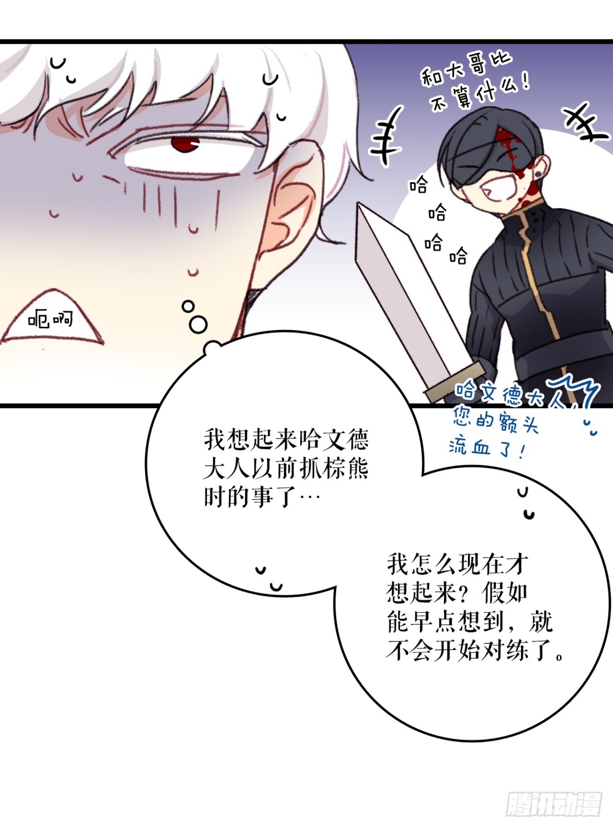 96.正式决斗(1/2)-第97话