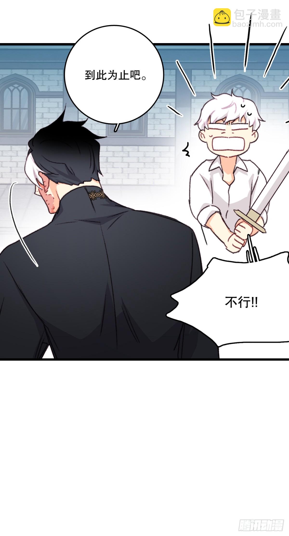 96.正式决斗(1/2)-第97话