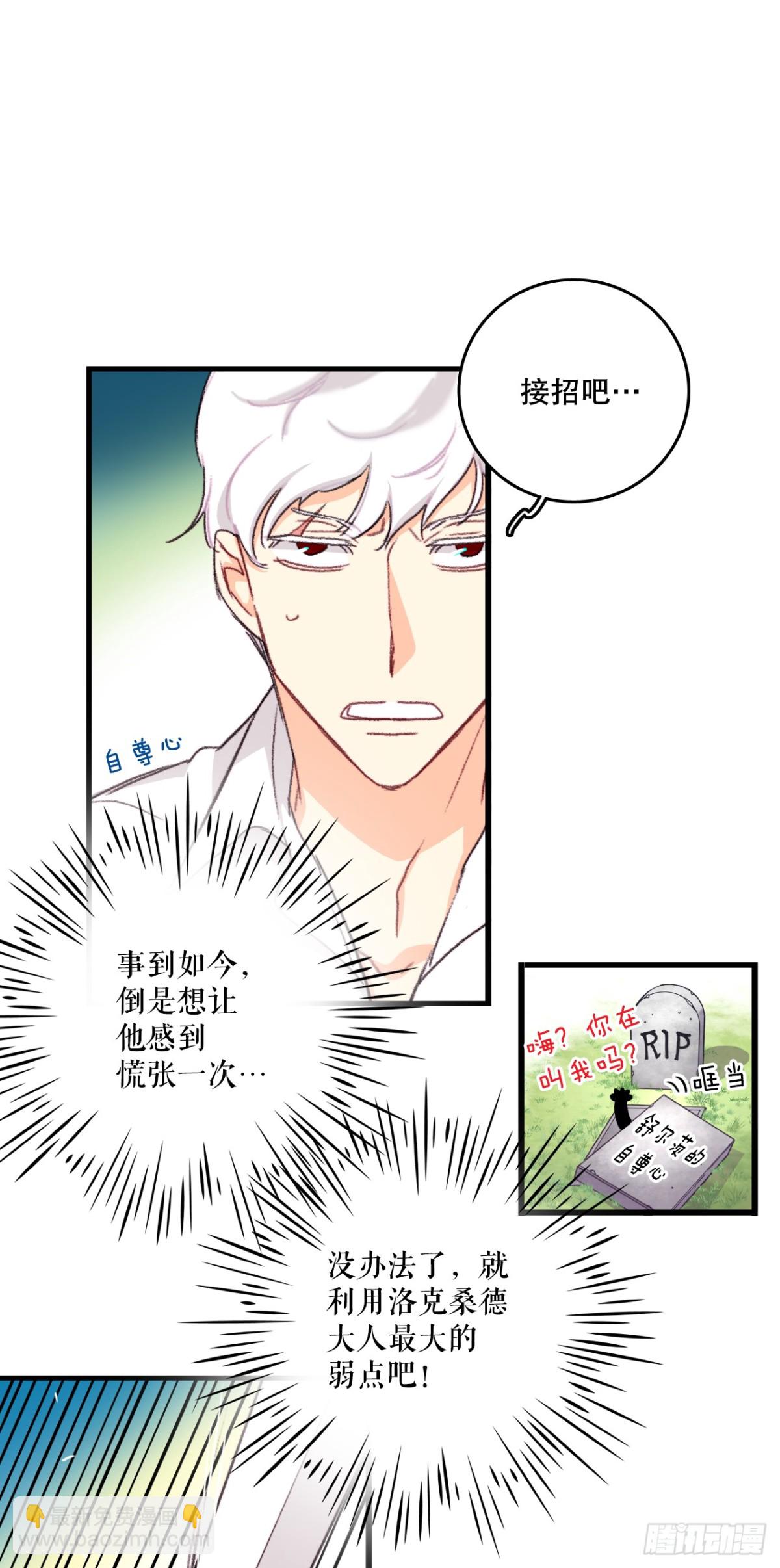 96.正式决斗(1/2)-第97话