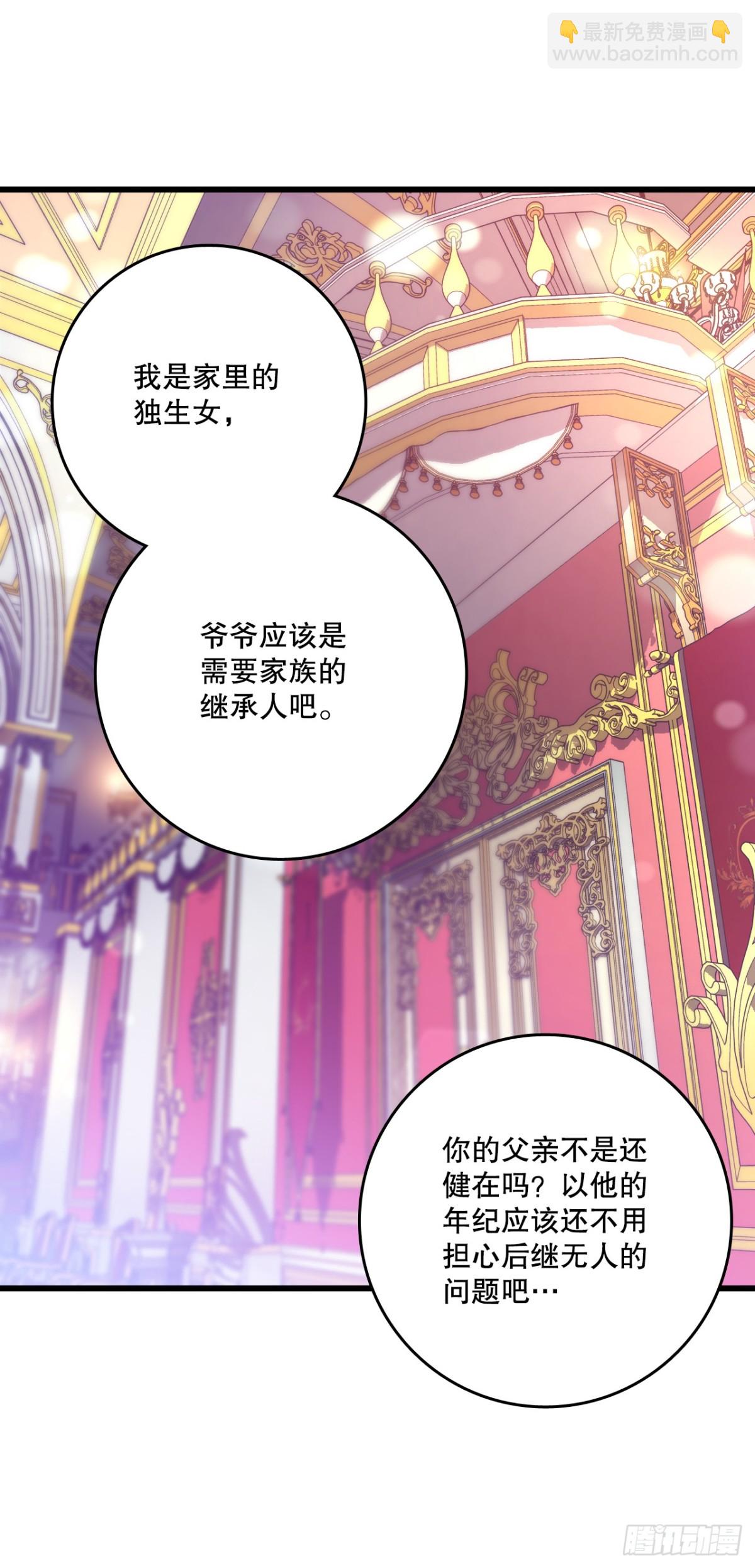 98.去社交界（2）(1/2)-第99话