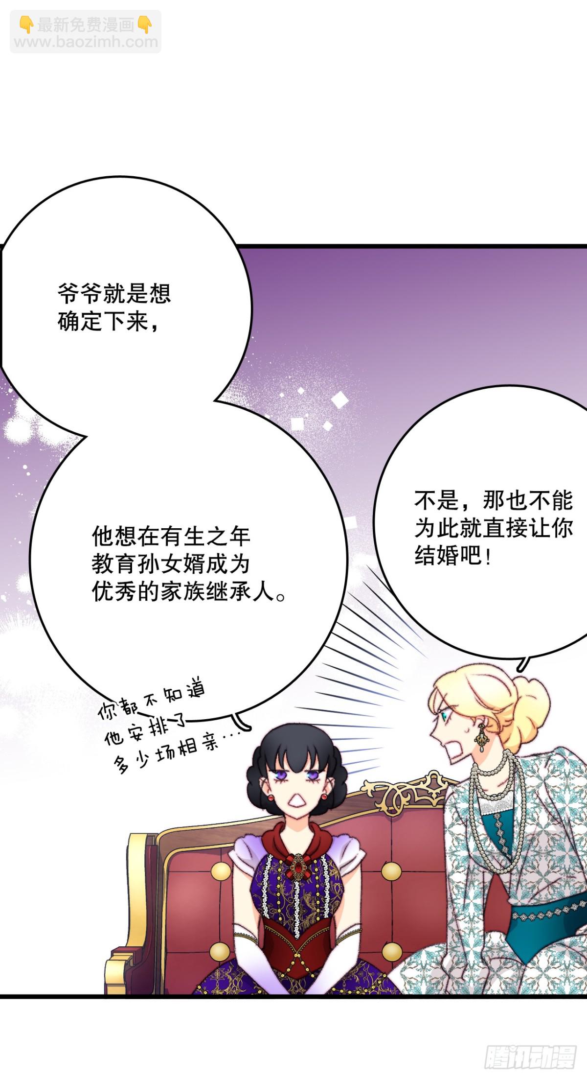 98.去社交界（2）(1/2)-第99话