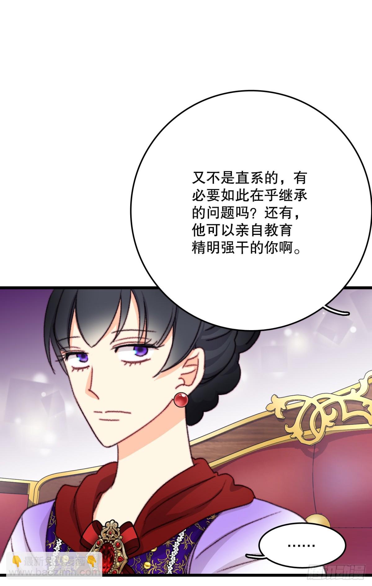 98.去社交界（2）(1/2)-第99话