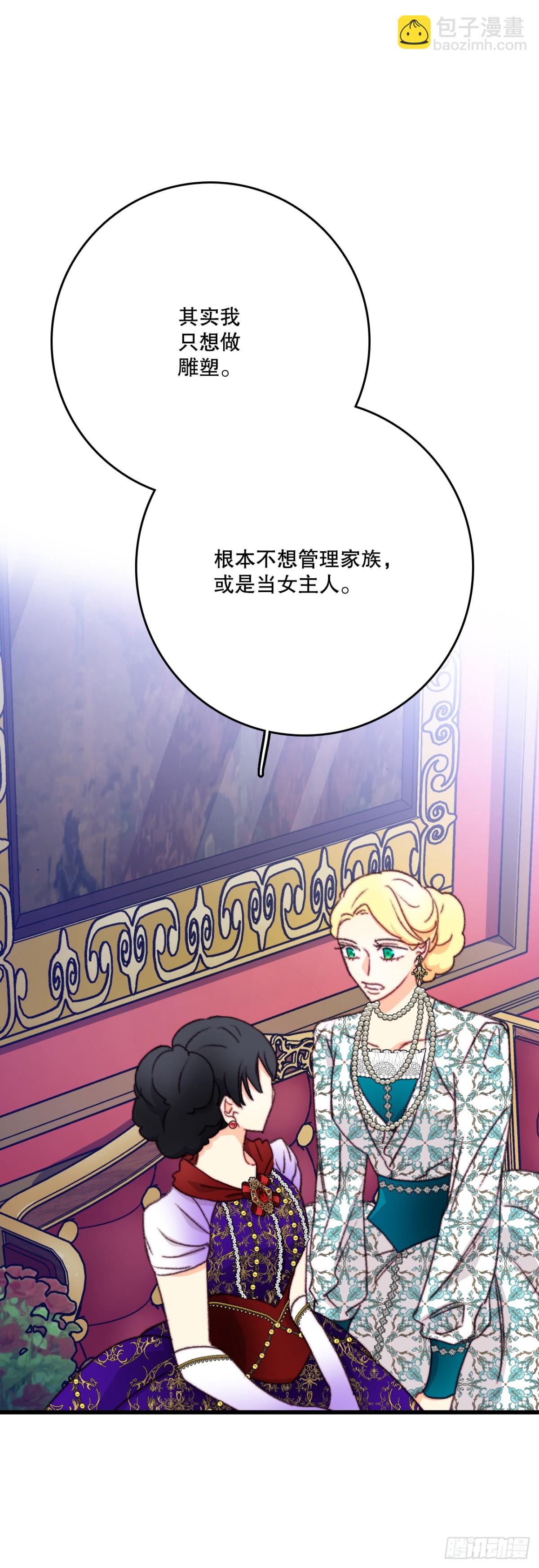 98.去社交界（2）(1/2)-第99话