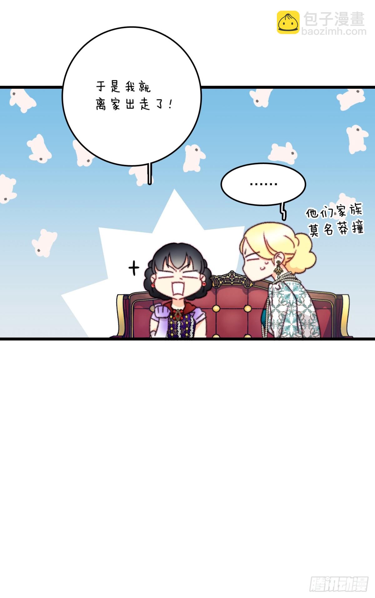 98.去社交界（2）(1/2)-第99话