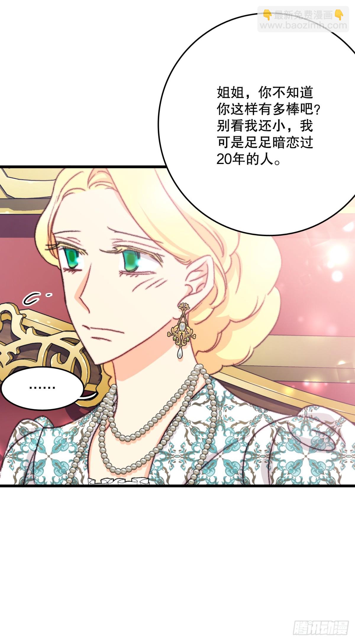 98.去社交界（2）(1/2)-第99话