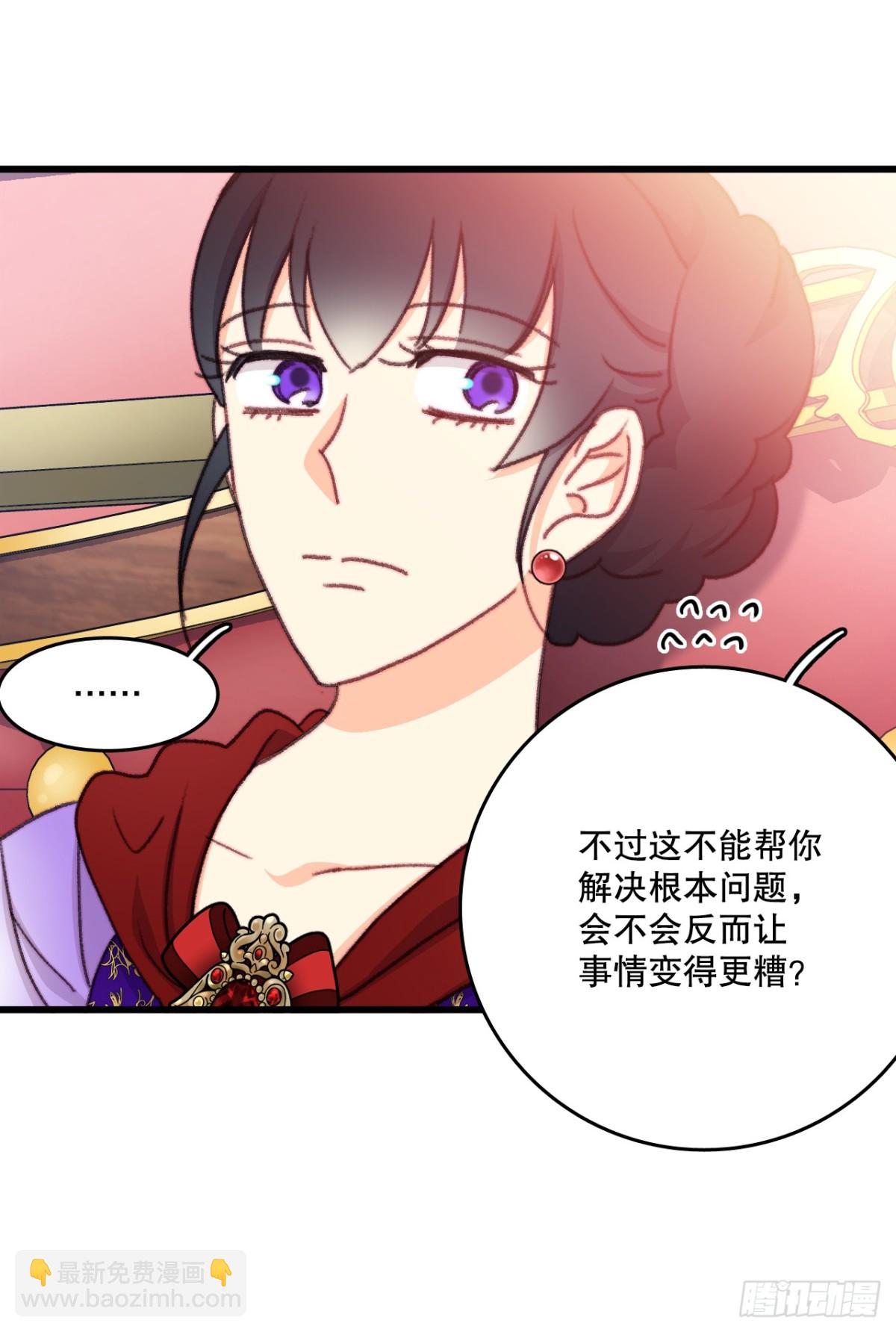 98.去社交界（2）(1/2)-第99话