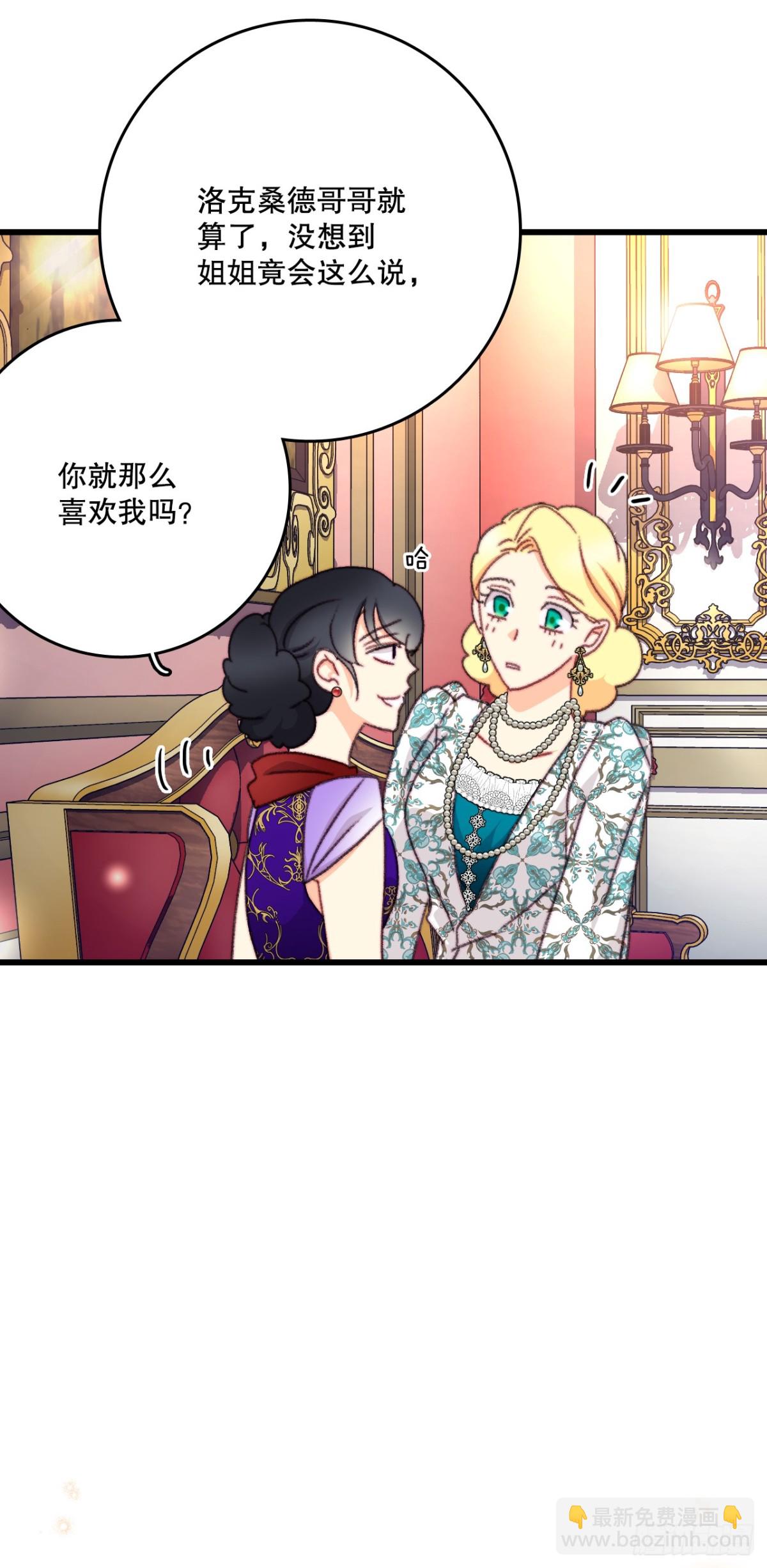 98.去社交界（2）(1/2)-第99话