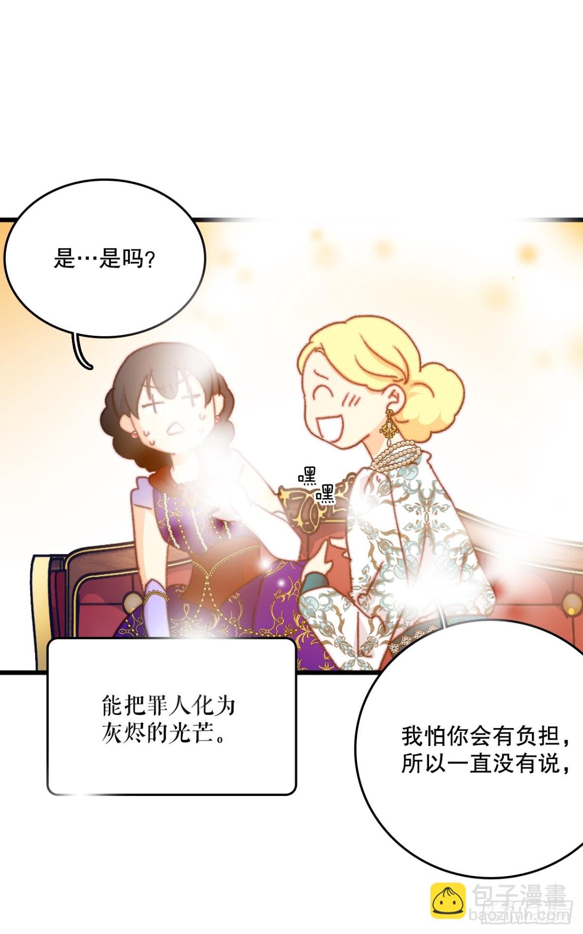 98.去社交界（2）(1/2)-第99话