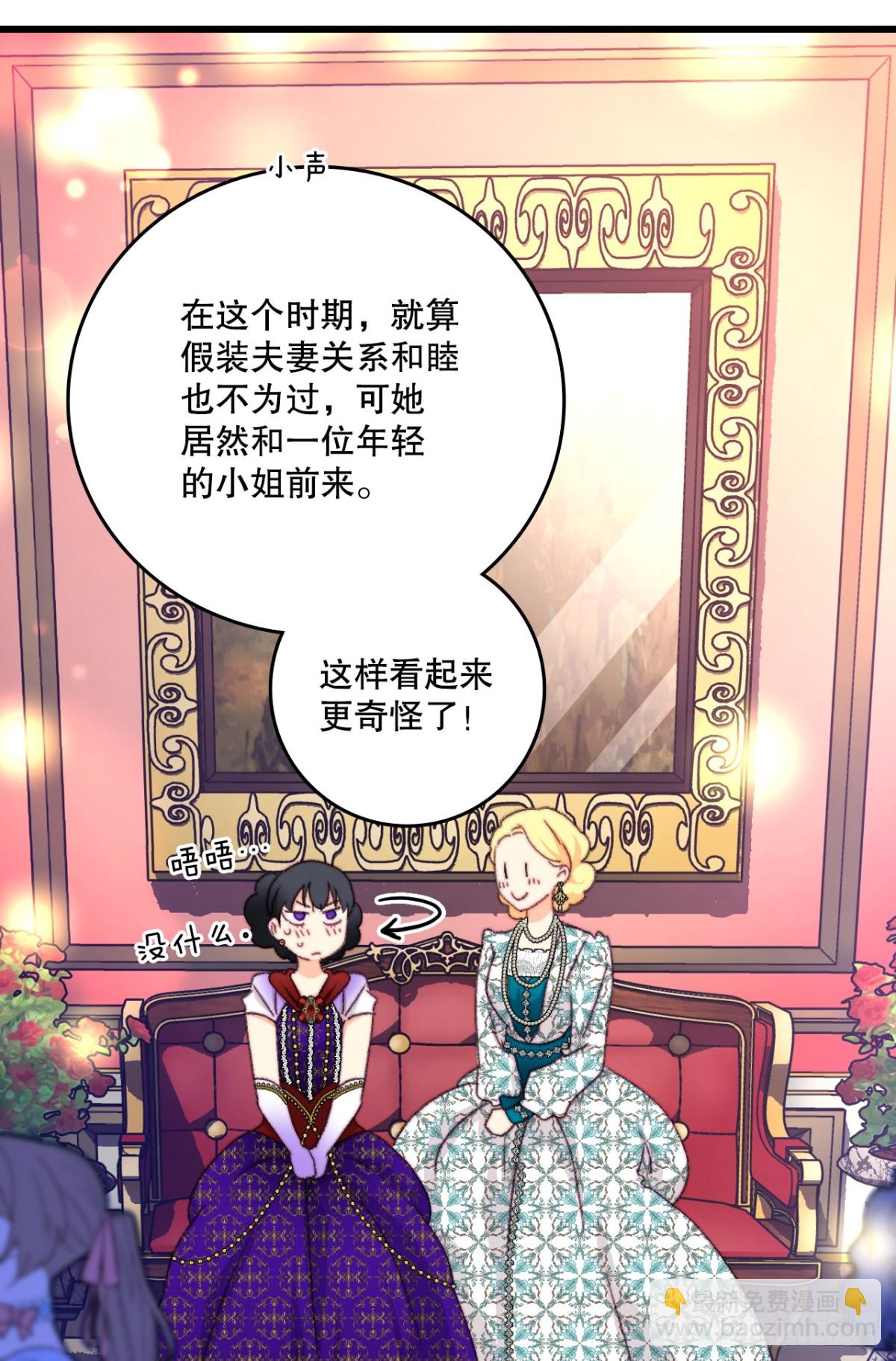 98.去社交界（2）(1/2)-第99话