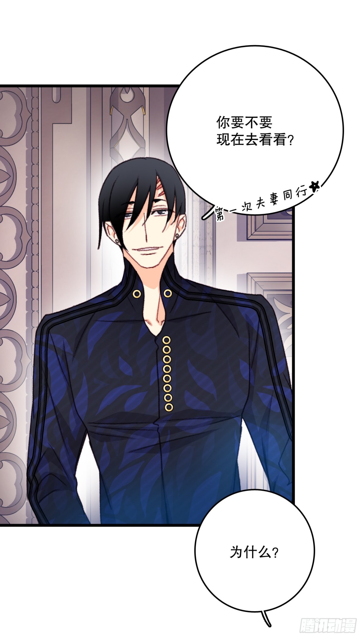 98.去社交界（2）(1/2)-第99话