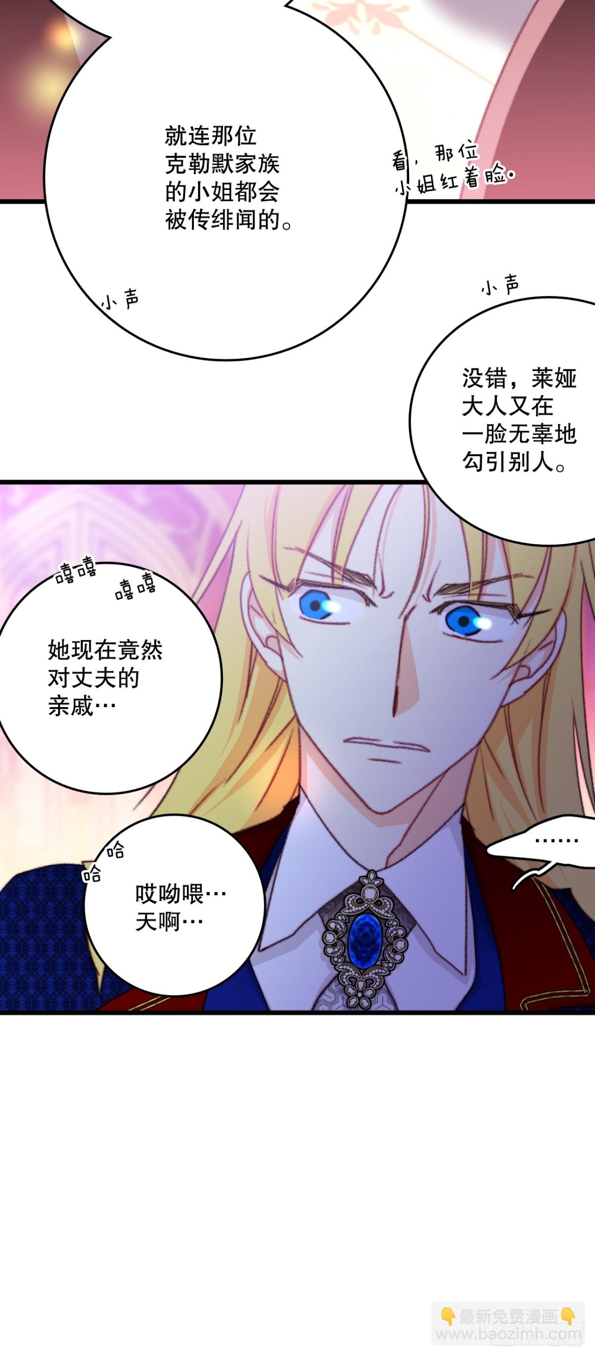 98.去社交界（2）(1/2)-第99话