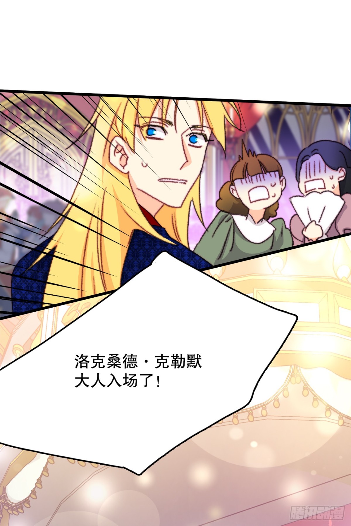 98.去社交界（2）(1/2)-第99话