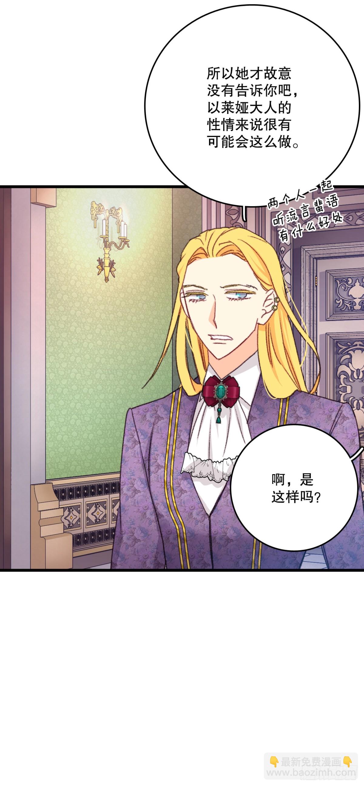 98.去社交界（2）(1/2)-第99话