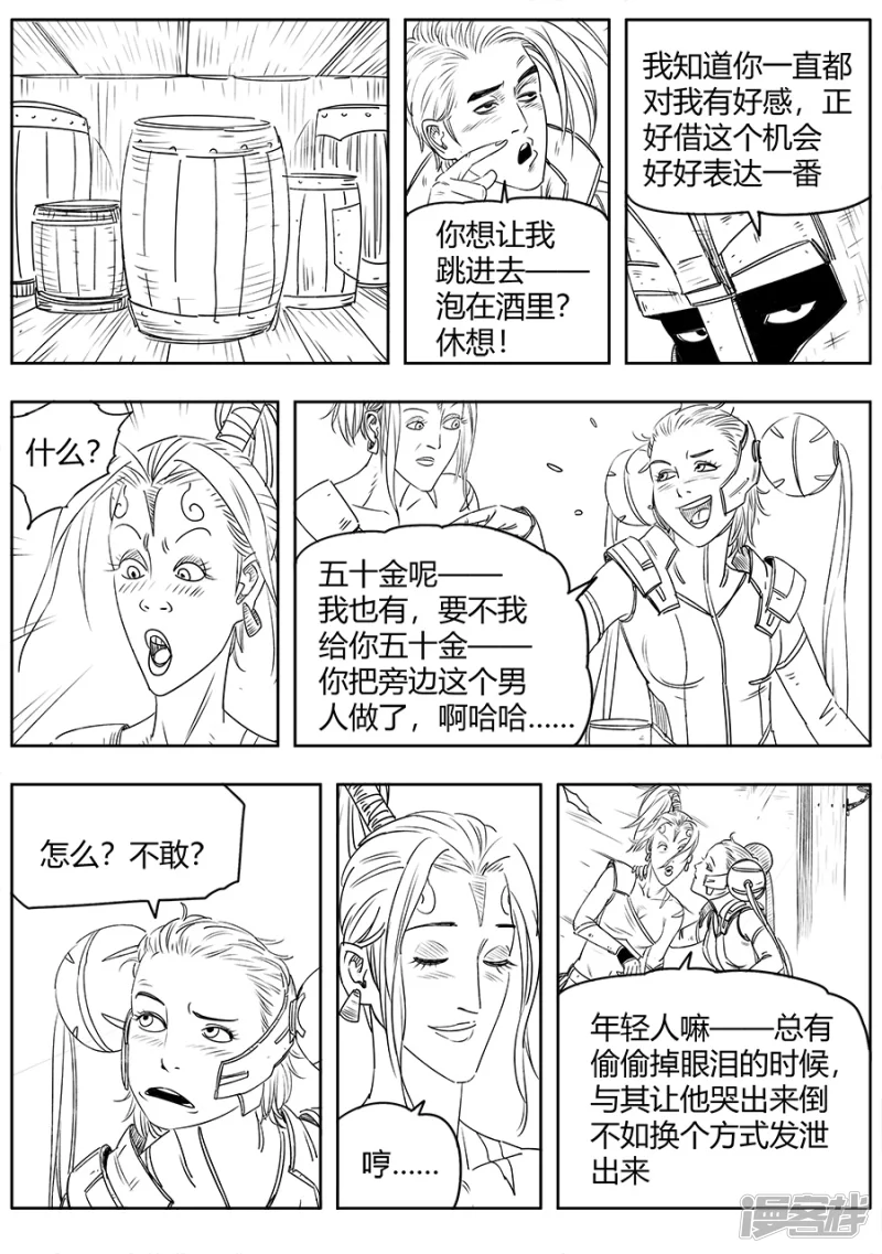 B ROSE - 第五話 - 3