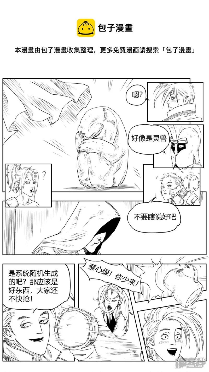 B ROSE - 第五話 - 4