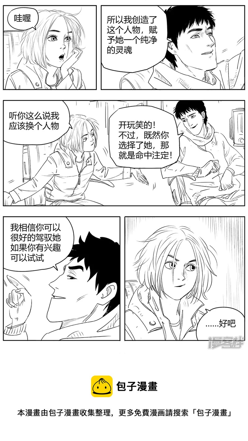 B ROSE - 第七話 - 2