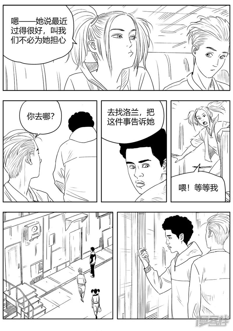 B ROSE - 第九話 - 2