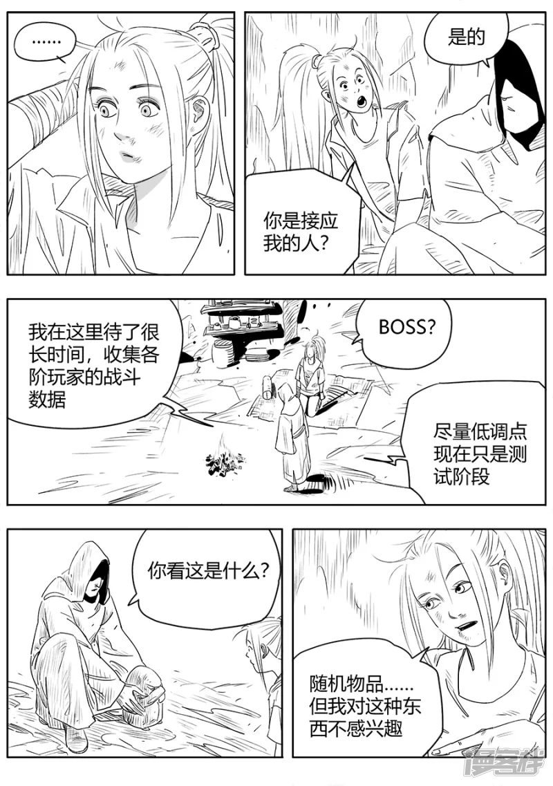 B ROSE - 第九話 - 6