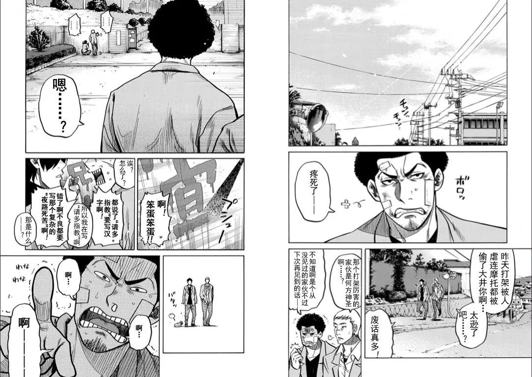 Brotherhood - 第01回 - 3