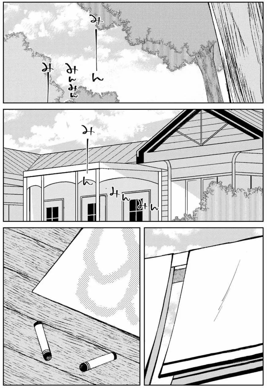 Brown Sugar Days - 第07回 - 1