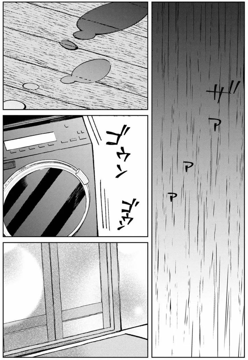 Brown Sugar Days - 第07回 - 5