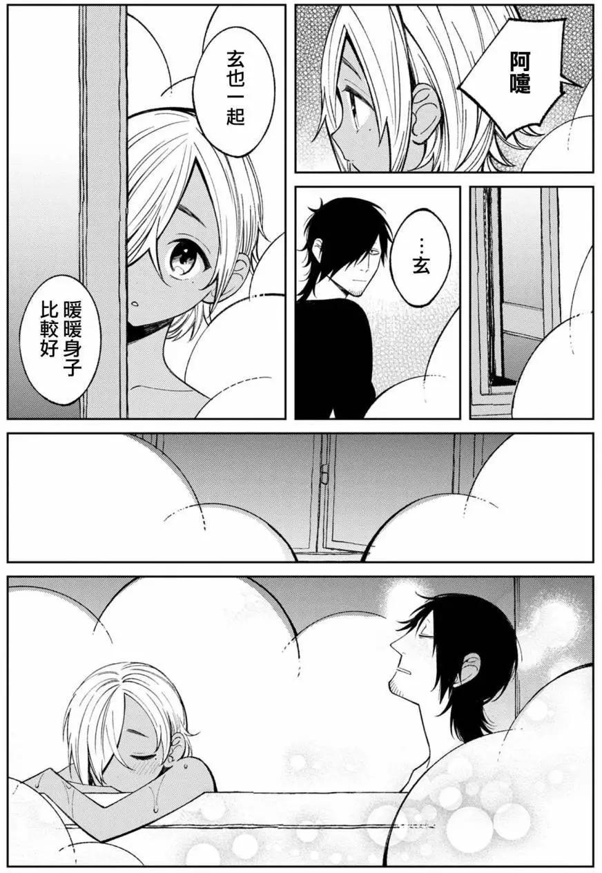 Brown Sugar Days - 第07回 - 2