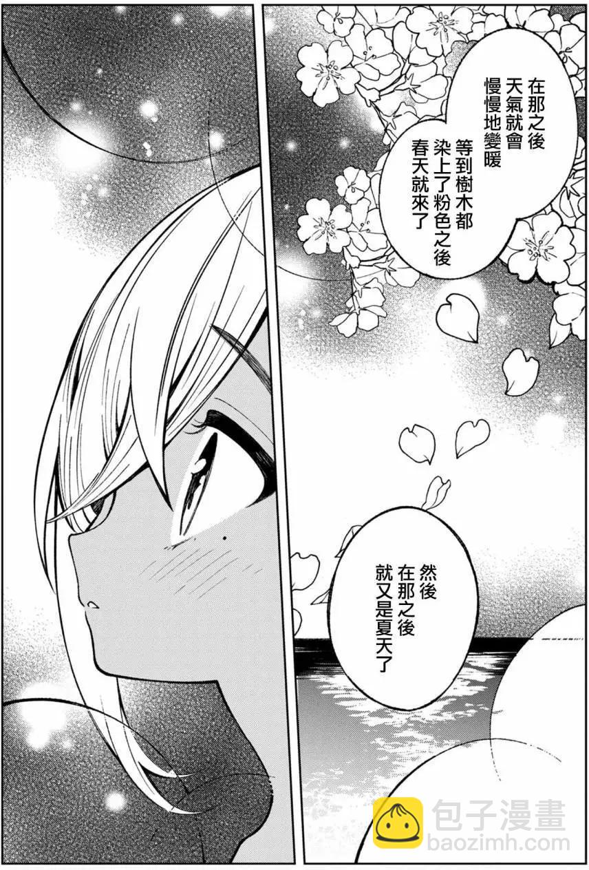 Brown Sugar Days - 第07回 - 5