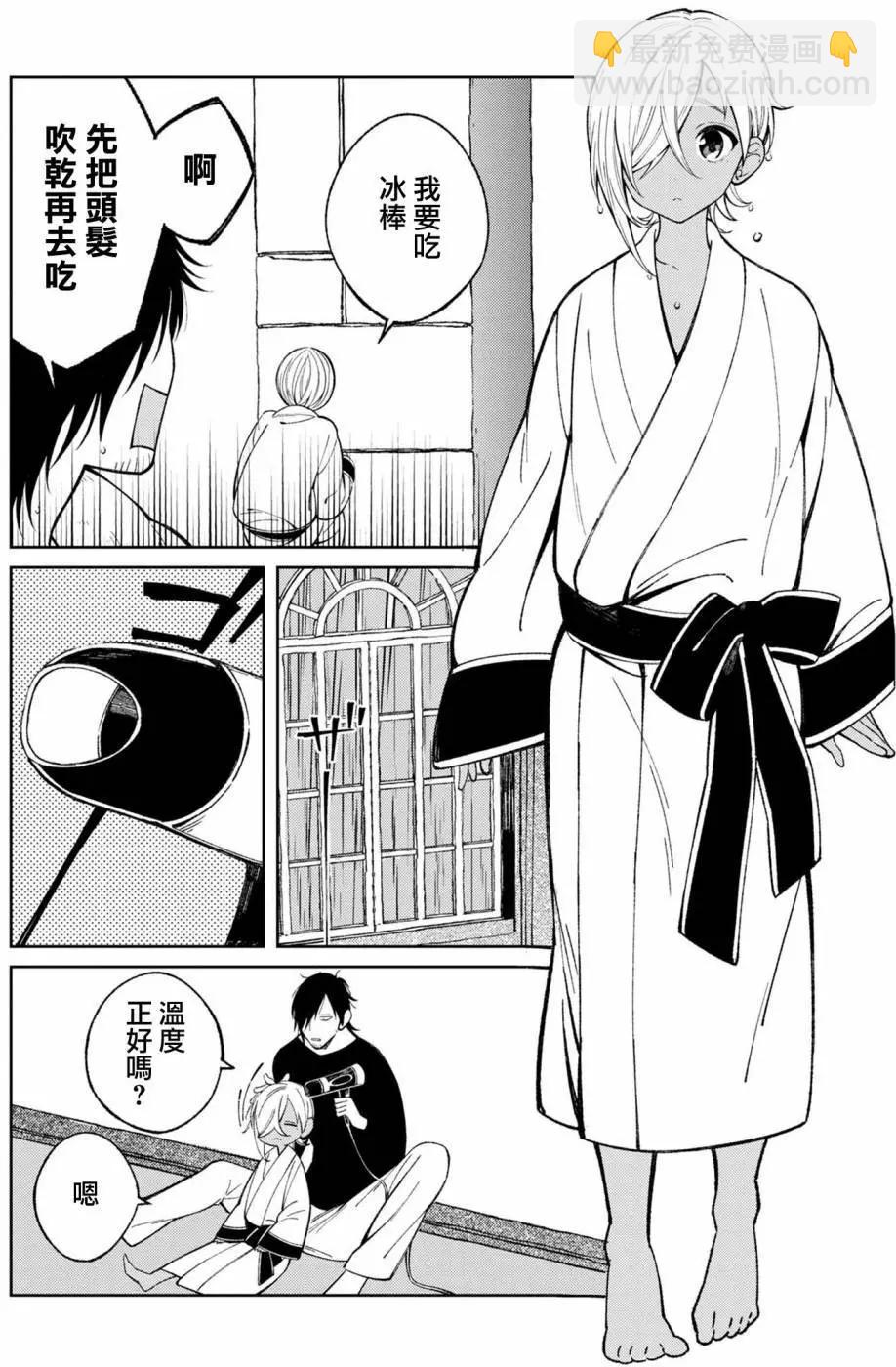 Brown Sugar Days - 第07回 - 1