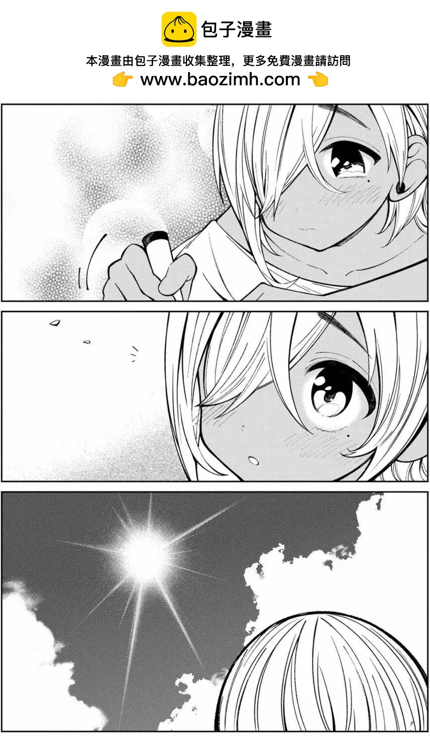 Brown Sugar Days - 第07回 - 2