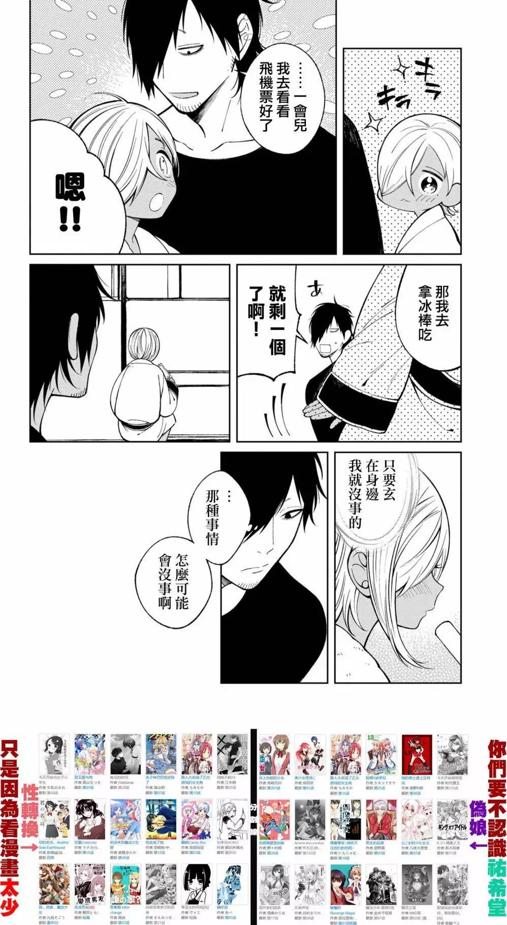 Brown Sugar Days - 第07回 - 1