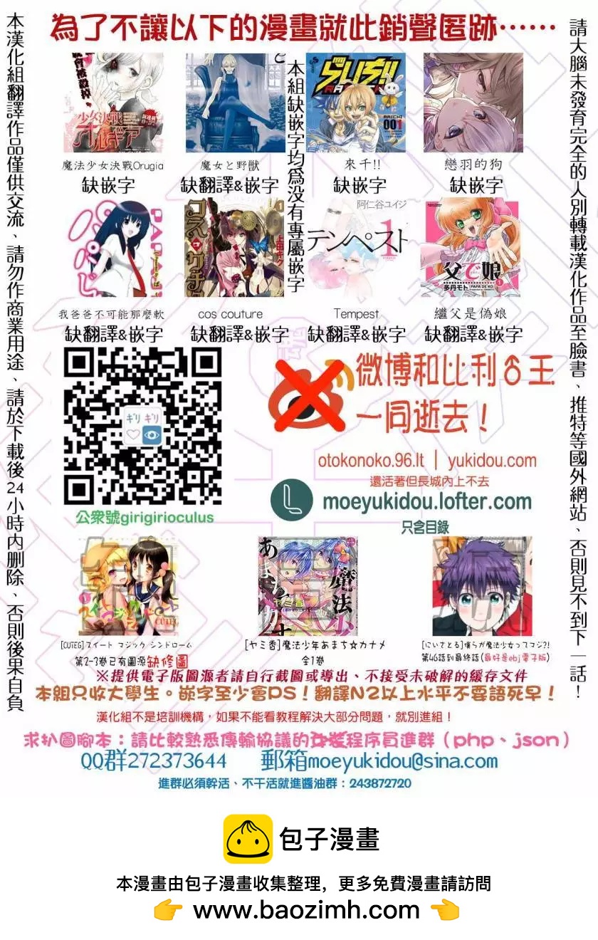 Brown Sugar Days - 第07回 - 2