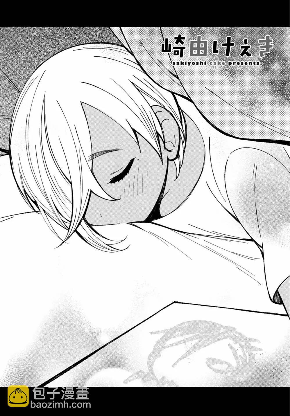 Brown Sugar Days - 第07回 - 5