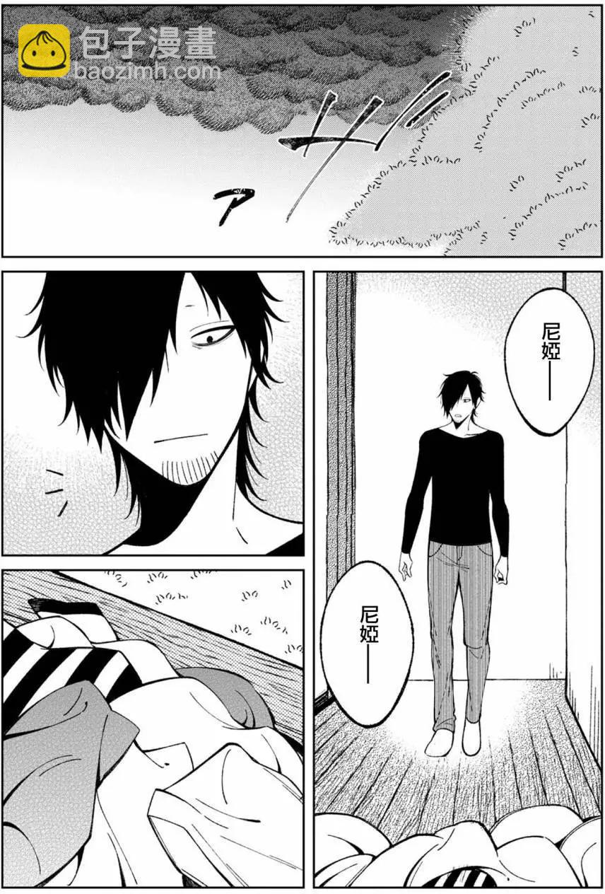 Brown Sugar Days - 第07回 - 2