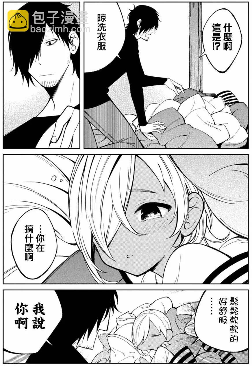 Brown Sugar Days - 第07回 - 3